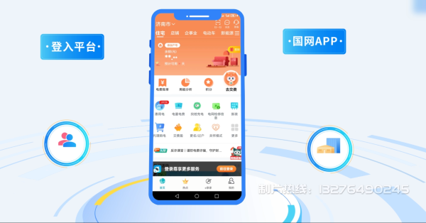 沙河市电力供需平台MG动画制作_电力系统可视化动画设计_智慧电网数字化宣传动画_电网科普动画_